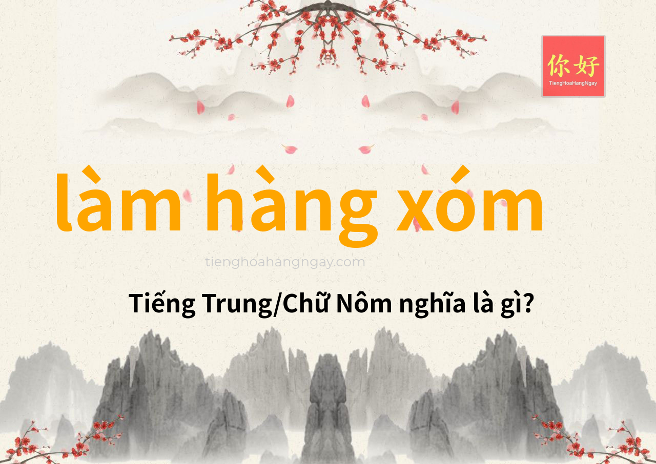làm hàng xóm tiếng Trung là gì?
